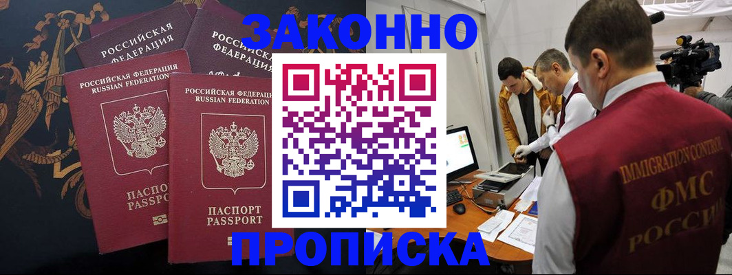 где прописаться в Невинномысске