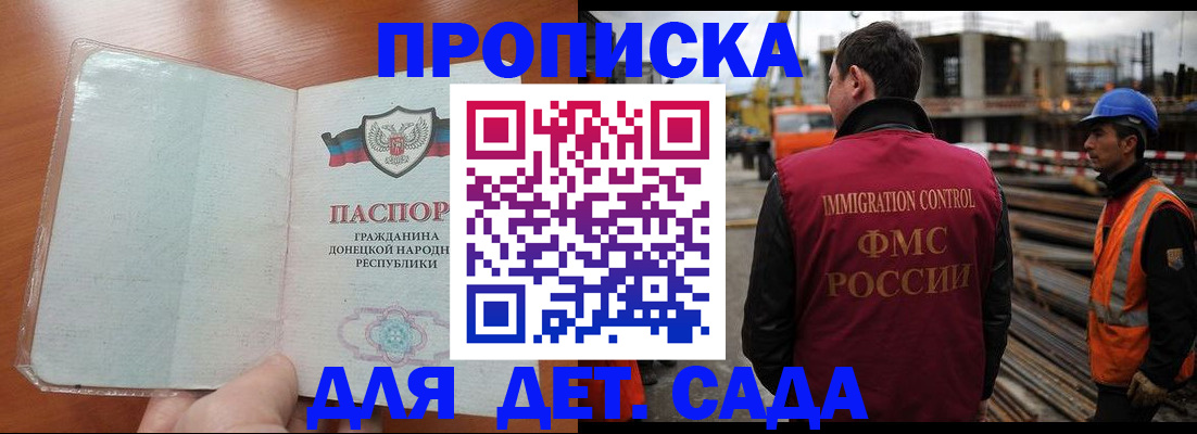 временная регистрация адрес в Невинномысске