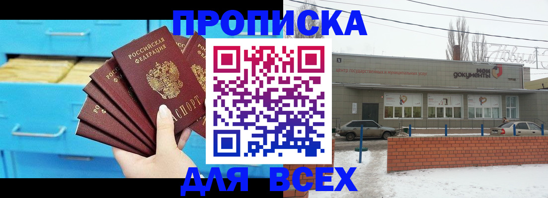 временная регистрация в Невинномысске