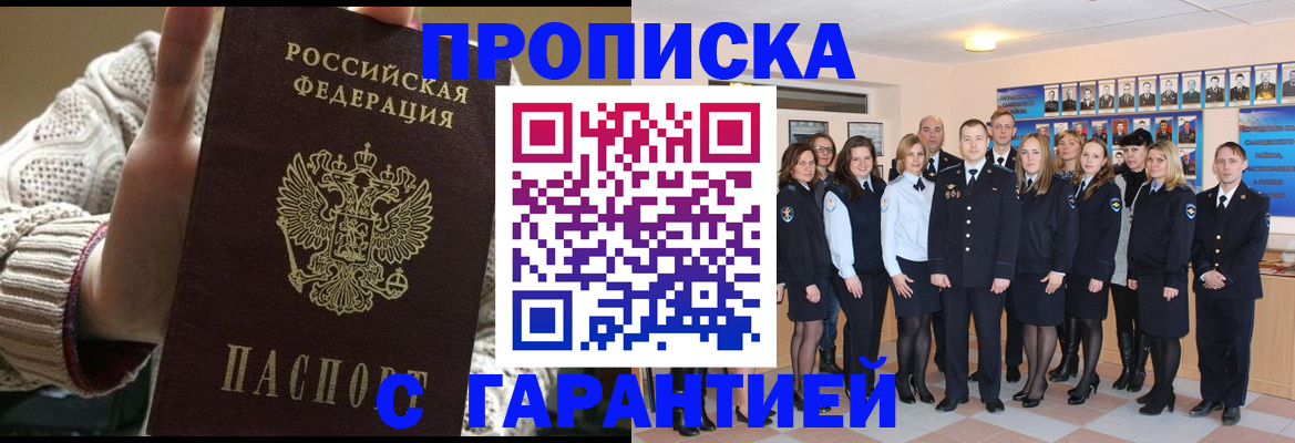 временная регистрация 2025 в Невинномысске