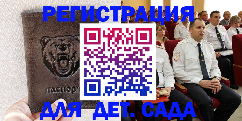 временная прописка в Невинномысске