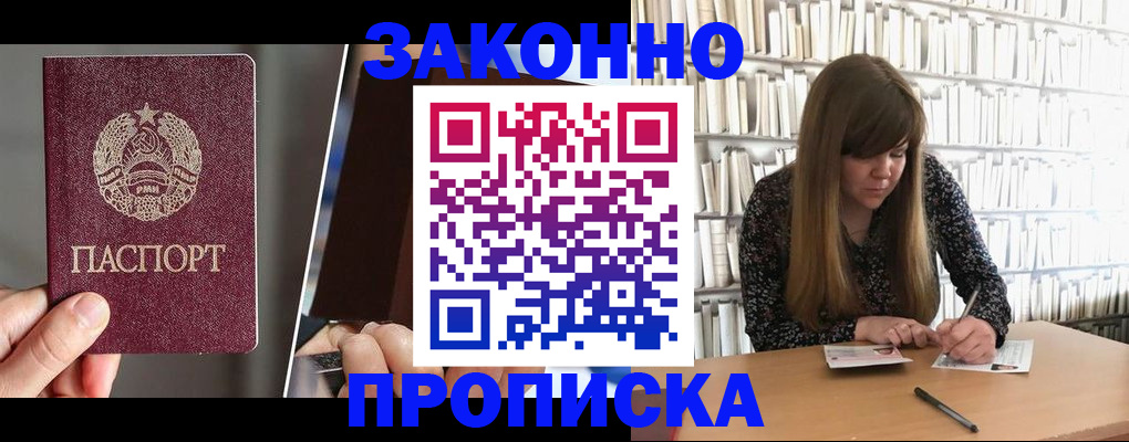 временная регистрация надежно в Невинномысске