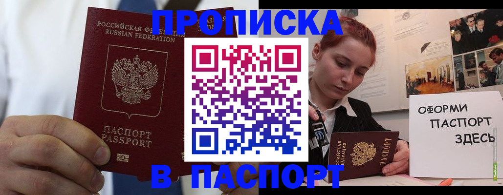 прописка ребенка в Невинномысске