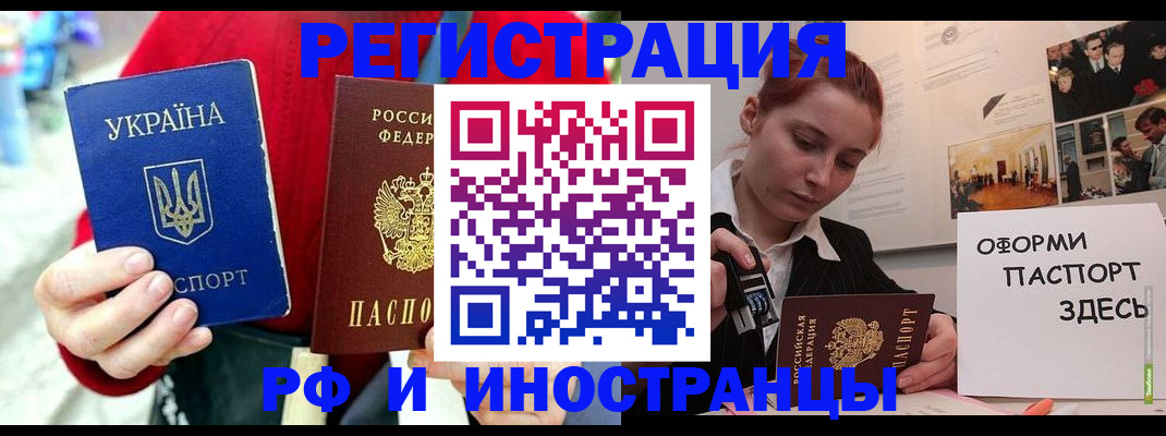 прописка от собственника в Невинномысске