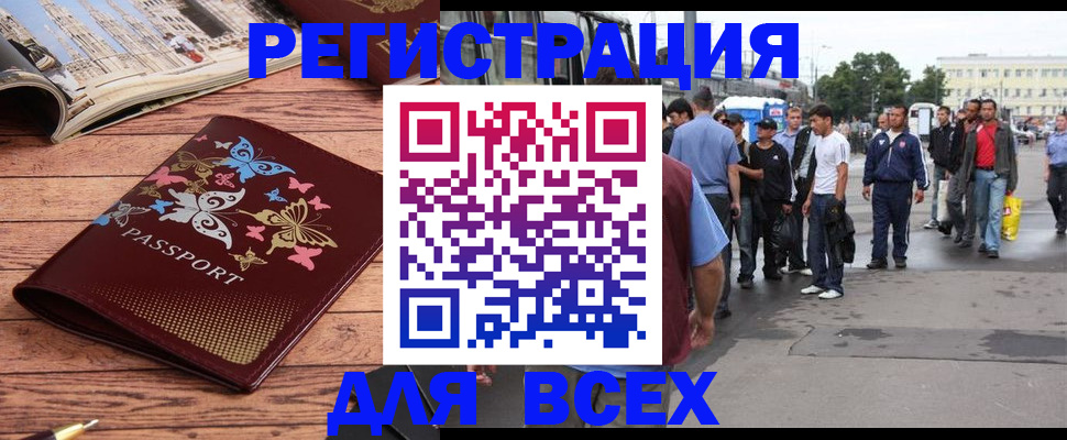 прописка регистрация в Невинномысске